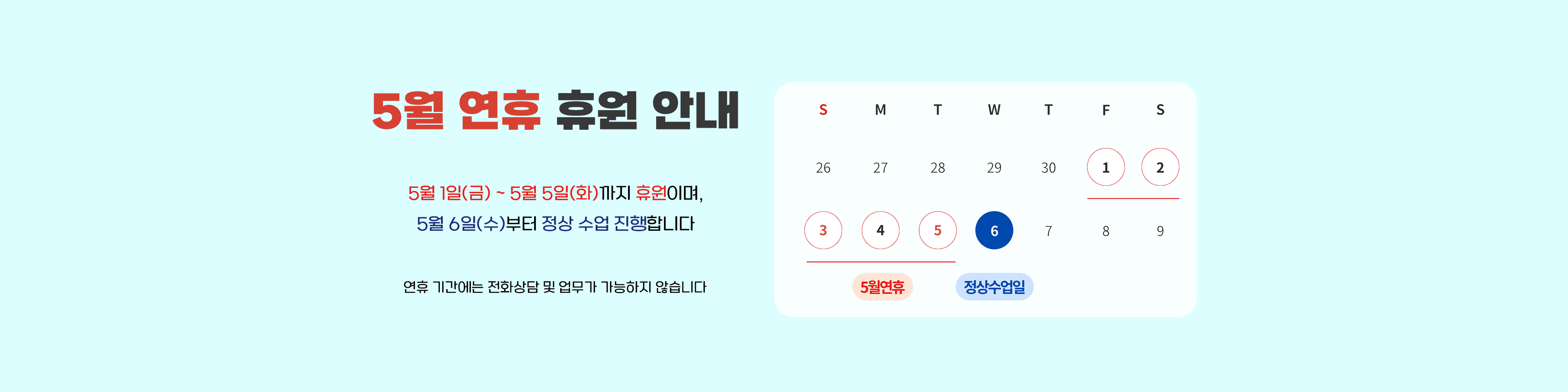 2026 5������ �ȳ� ���(�����)